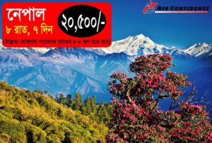 Read more about the article Nepal