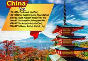 Read more about the article China Visa